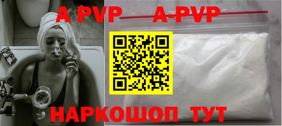 Alfa_PVP СК  А ПВП крисы CK  Alpha-PVP Соль  Топки  A PVP  магазин  наркотиков  Вход с VPN 