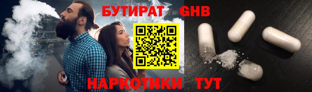 Бутират 1.4BDO Топки