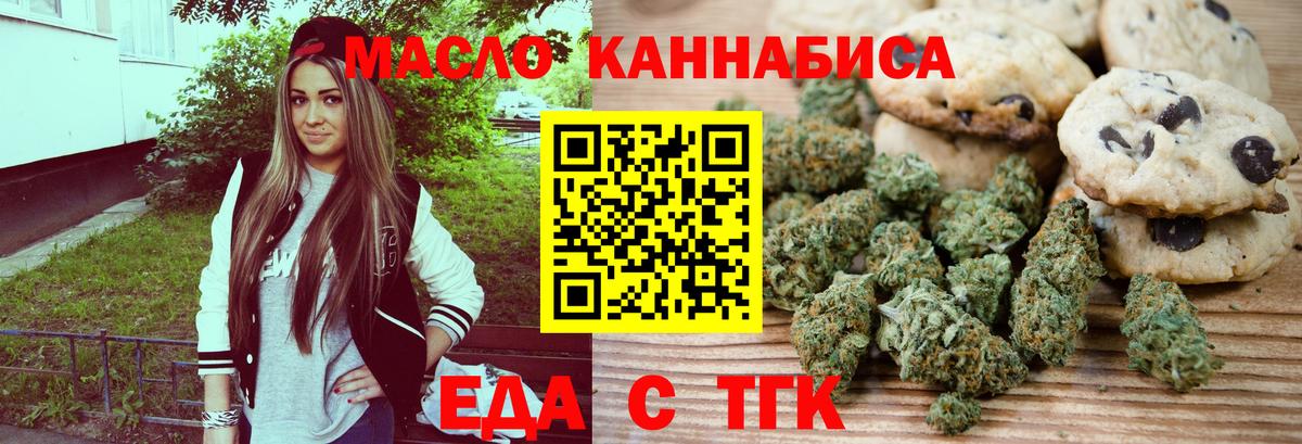 Топки  Еда ТГК конопля  Вход с VPN 
