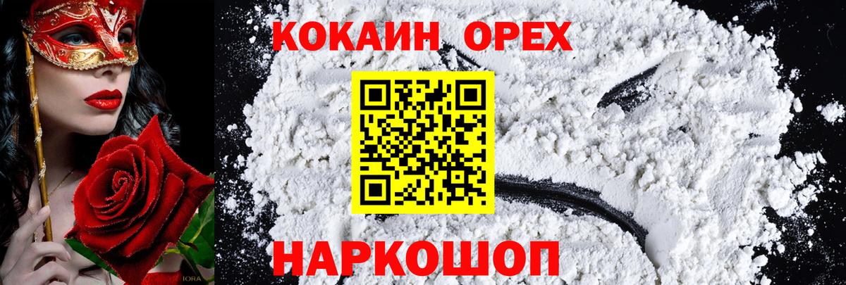 Топки  Cocaine 98%  Cocaine 98%  Вход с VPN 