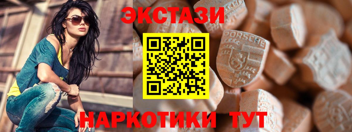ЭКСТАЗИ 99%  Вход с VPN  Топки 