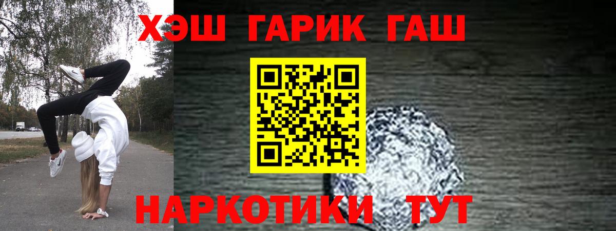 Топки  ГАШИШ  ГАШИШ гашик  Вход с VPN  ГАШ VHQ 