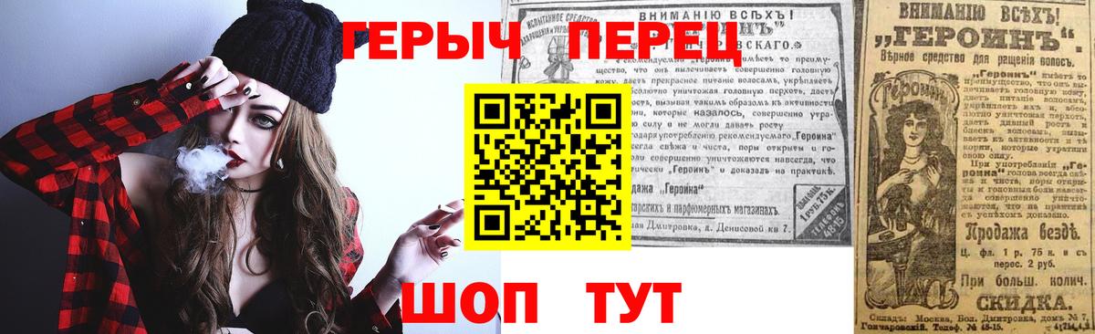 Героин белый  Вход с VPN  Топки 