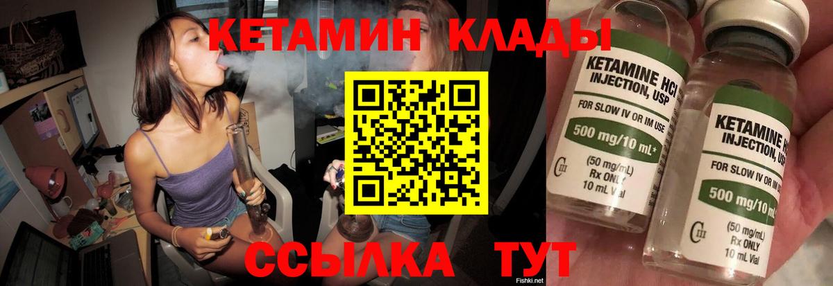 Кетамин ketamine  Вход с VPN  Кетамин ketamine  Топки 