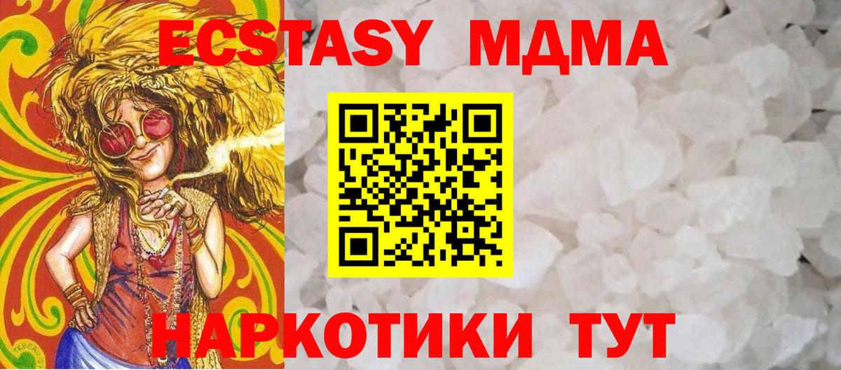 МДМА молли  МДМА Molly  Вход с VPN  МДМА  Топки 