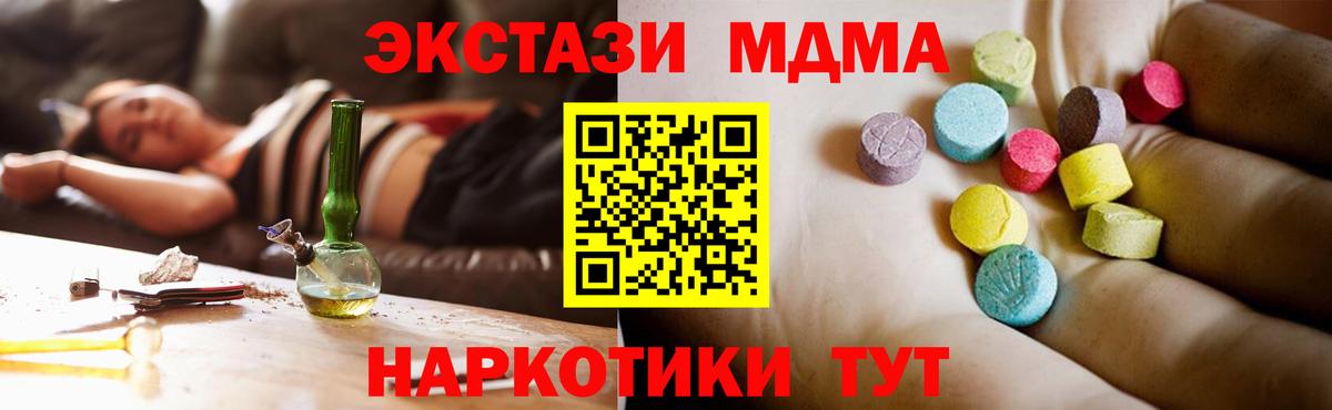 MDMA crystal Топки