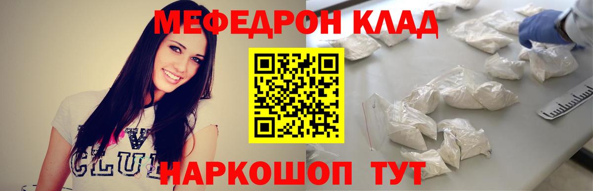 Меф Топки