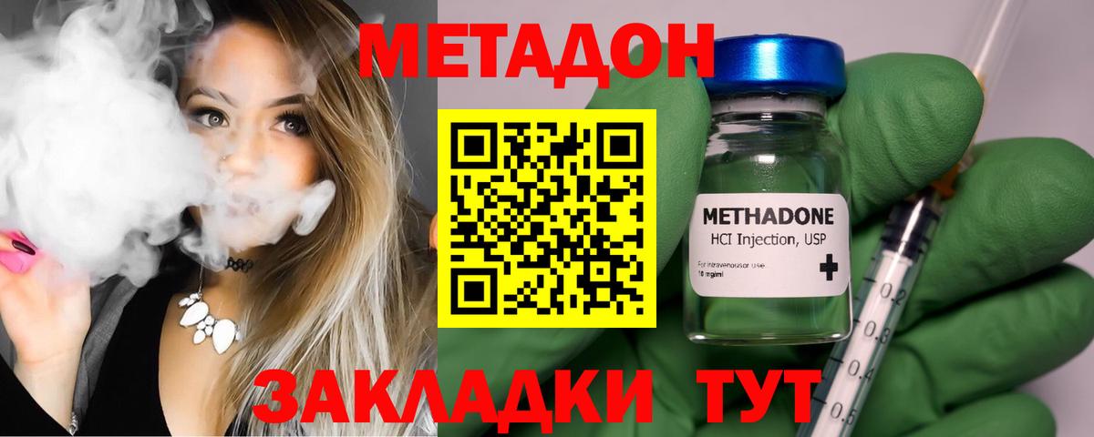 Топки  Метадон VHQ  Вход с VPN  МЕТАДОН белоснежный 