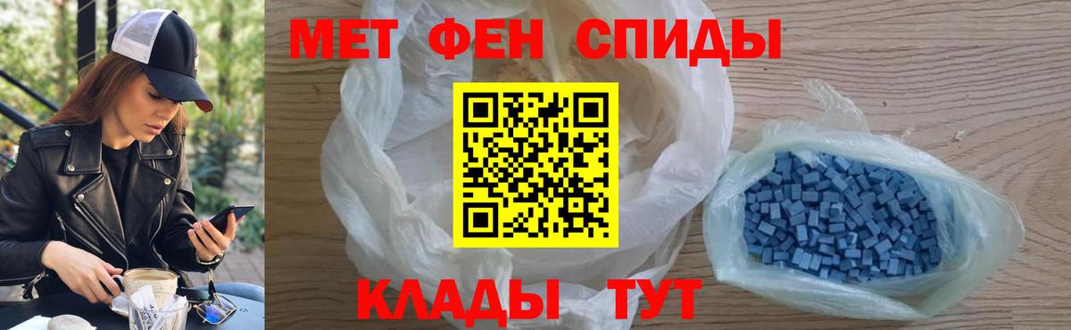 Метамфетамин пудра Топки