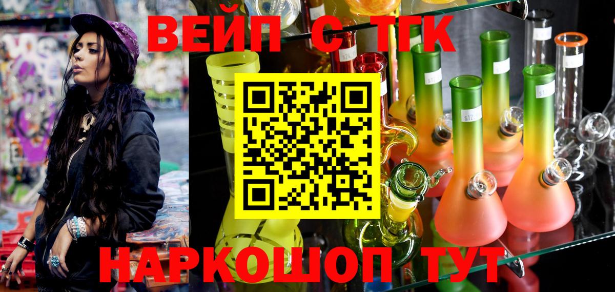 Дистиллят ТГК вейп  Дистиллят ТГК Wax  Вход с VPN  Топки 