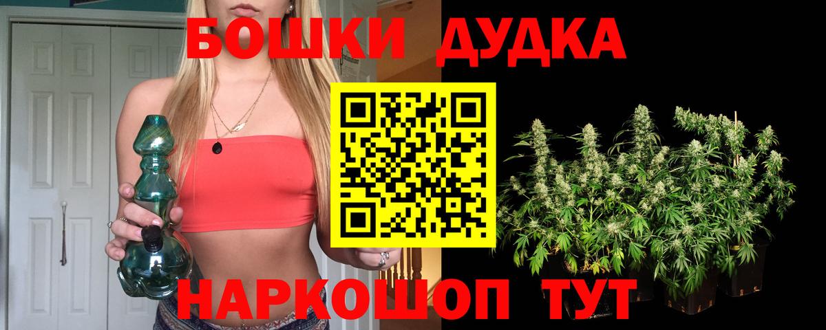 Бошки марихуана семена Топки